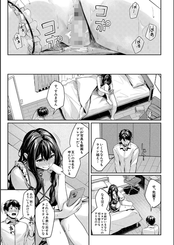 制服は着たままで_33枚目の画像